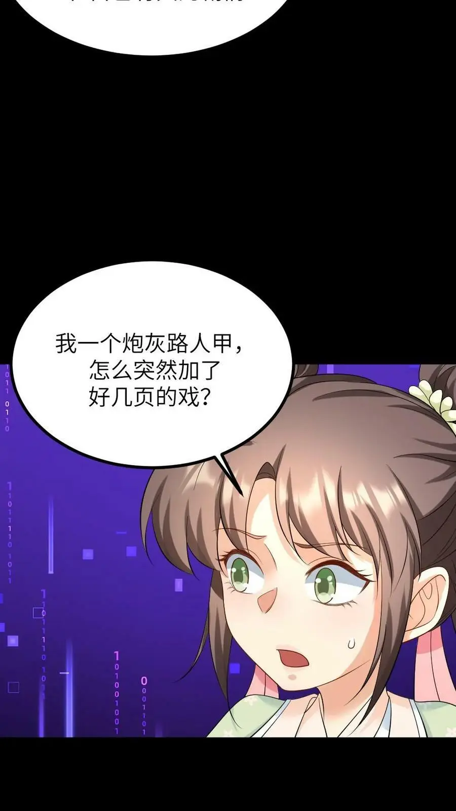 让你当宫女你让暴君跪搓衣板小说番茄漫画,第149话 宁潇潇有了喜脉2图