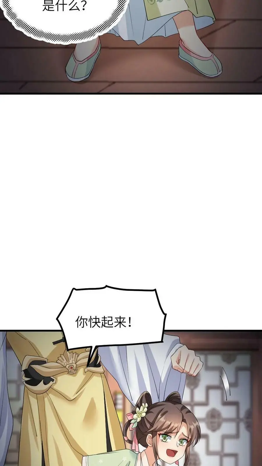 让你当宫女你让暴君跪搓衣板全文漫画,第101话 皇上是不是那里不行了啊2图