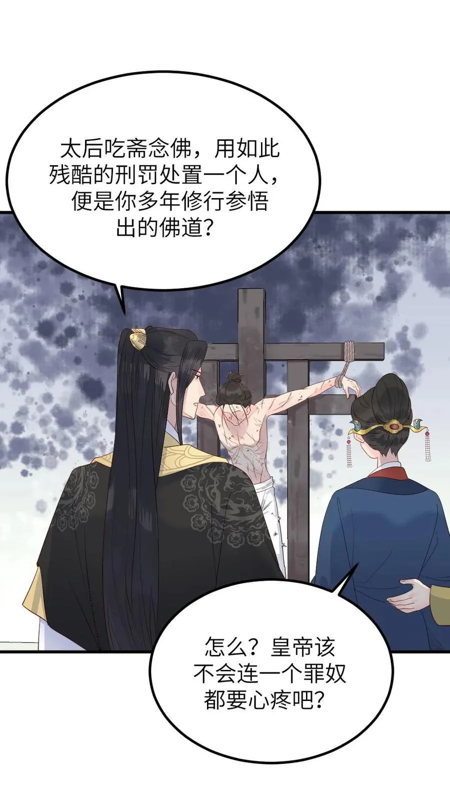 让你当宫女你让暴君跪搓衣板全文漫画,第302话 太后给亲儿子喂毒药2图