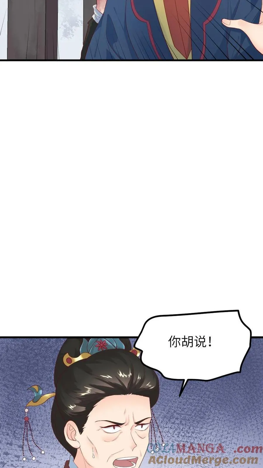 让你当宫女你让暴君跪搓衣板漫画,第303话 太后下线，潇潇获得了密码打开新文档1图