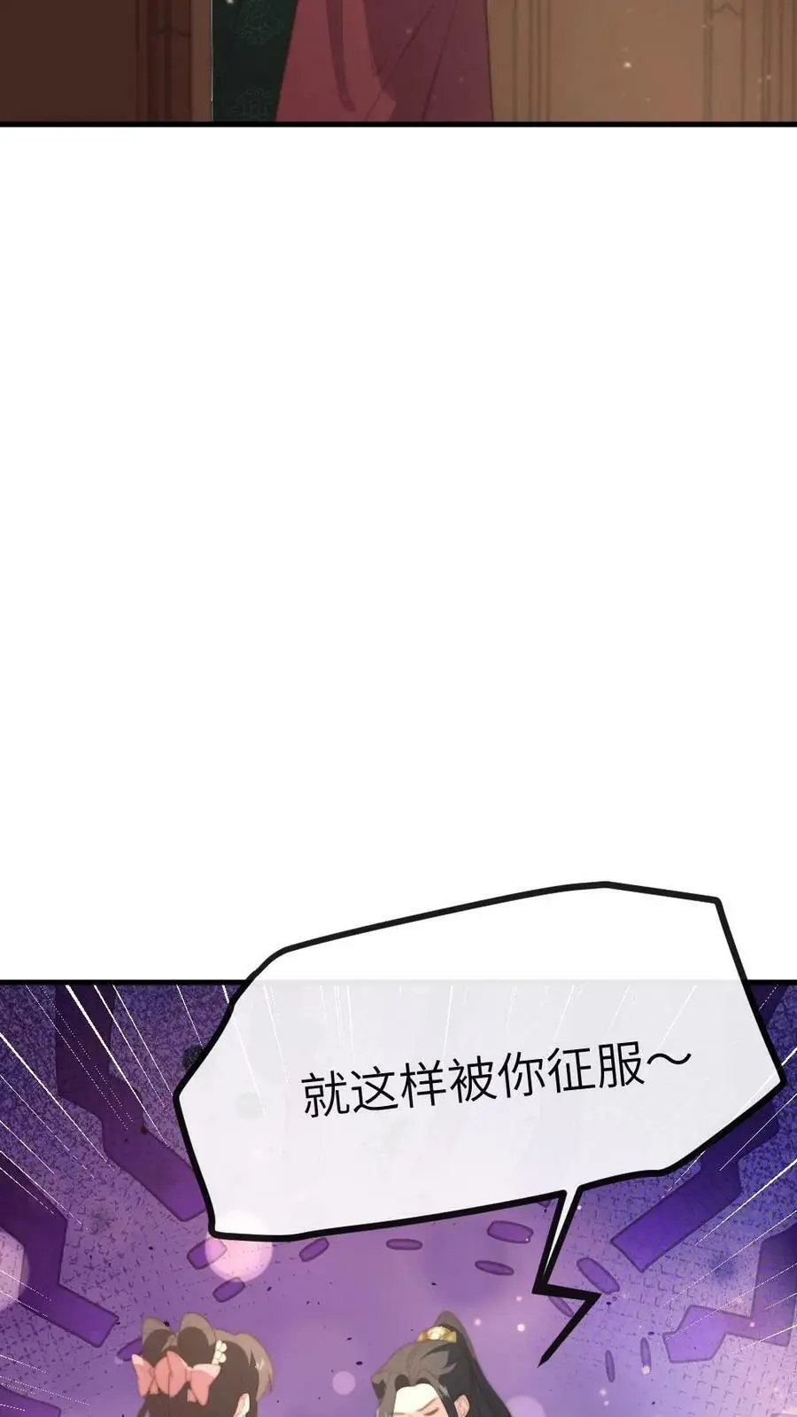 让你当宫女你让暴君跪搓衣板宁潇潇番茄小说漫画,第190话 夺舍功能开启2图