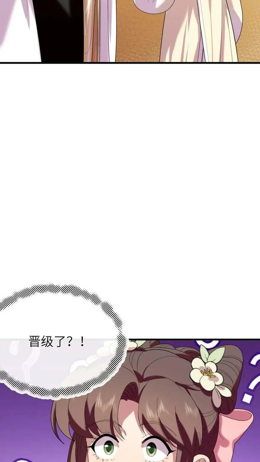 让你当宫女漫画,第185话 潇潇升级为贵人啦2图