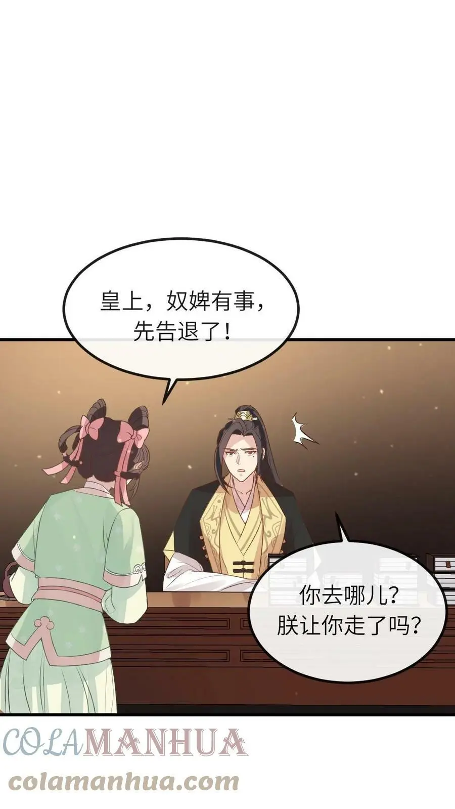 让你当宫女你让暴君跪搓衣板小说番茄漫画,第51话 现在只能修改剧情了1图