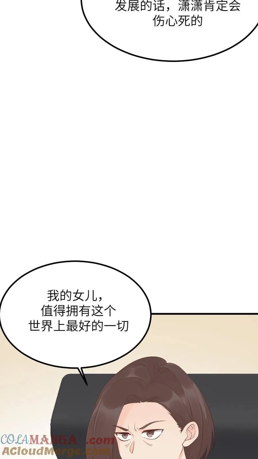 让你当宫女你让暴君跪搓衣板小说番茄漫画,第311话 斯巴达勇士欢迎你1图