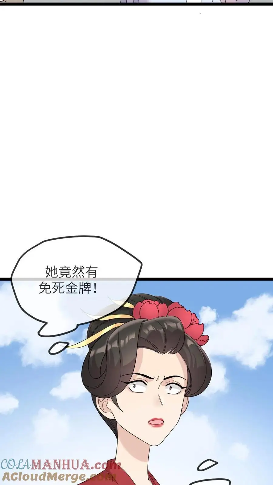 让你当宫女你让暴君跪搓衣板笔趣阁漫画,第271话 只有我们两家联合起来扳倒佟国维1图