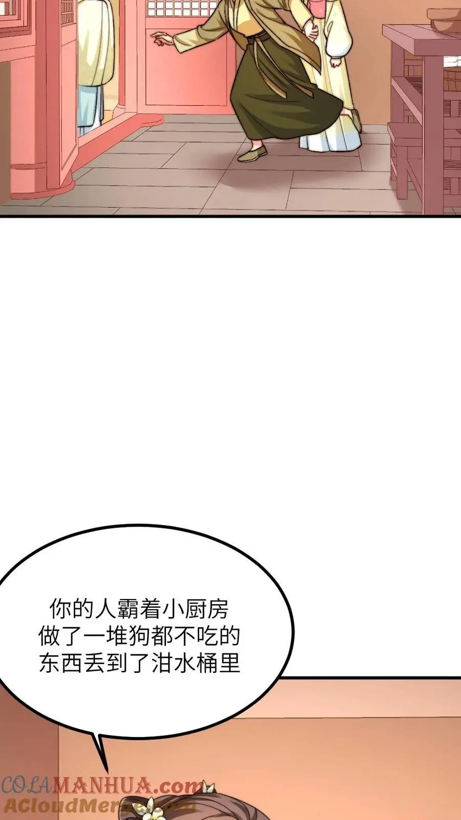 让你当宫女你让暴君跪搓衣板全文漫画,第235话 把端妃宫里的东西当柴火1图