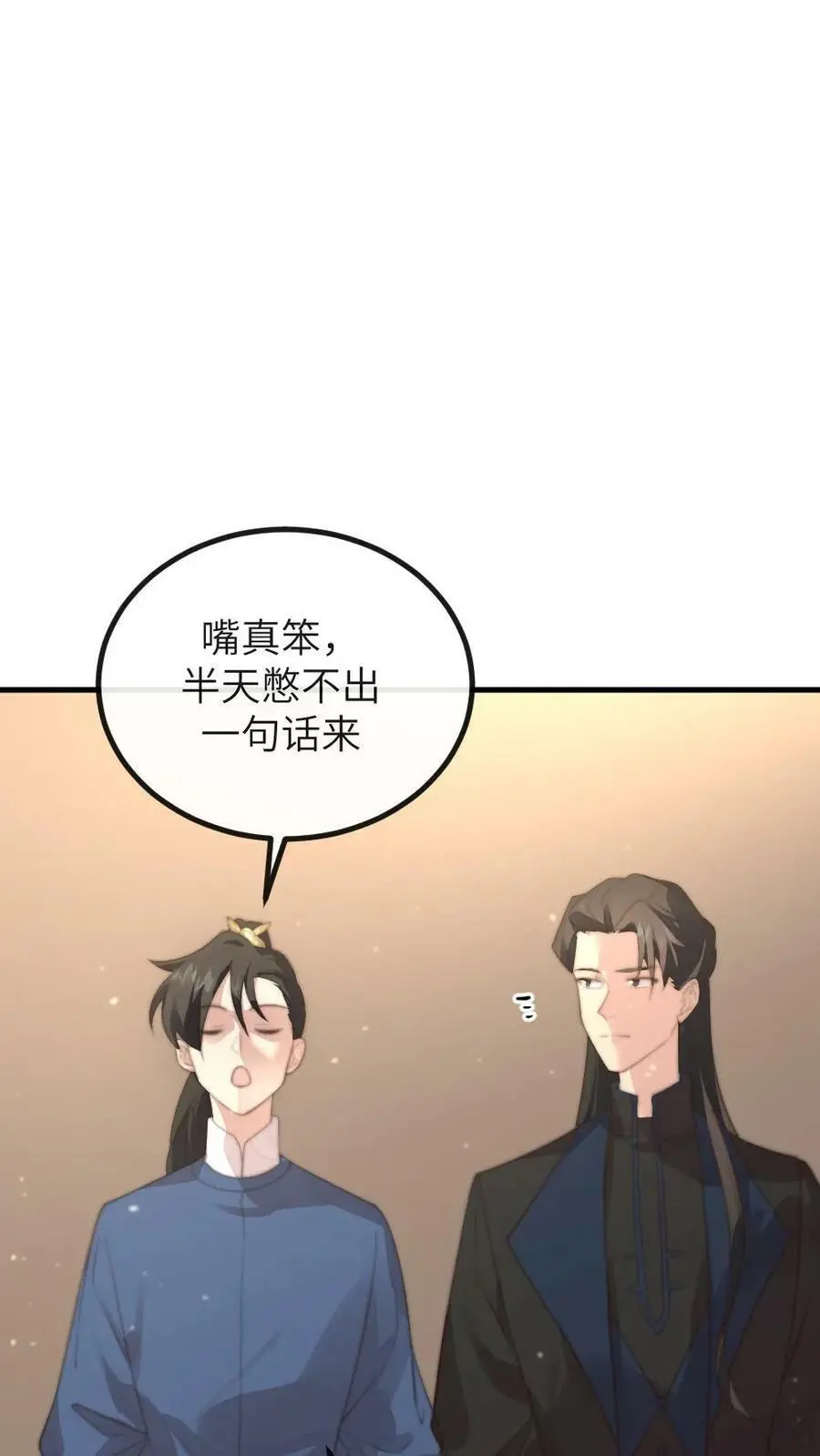 让你当宫女漫画,第162话 暴君霸总瘾犯了？2图