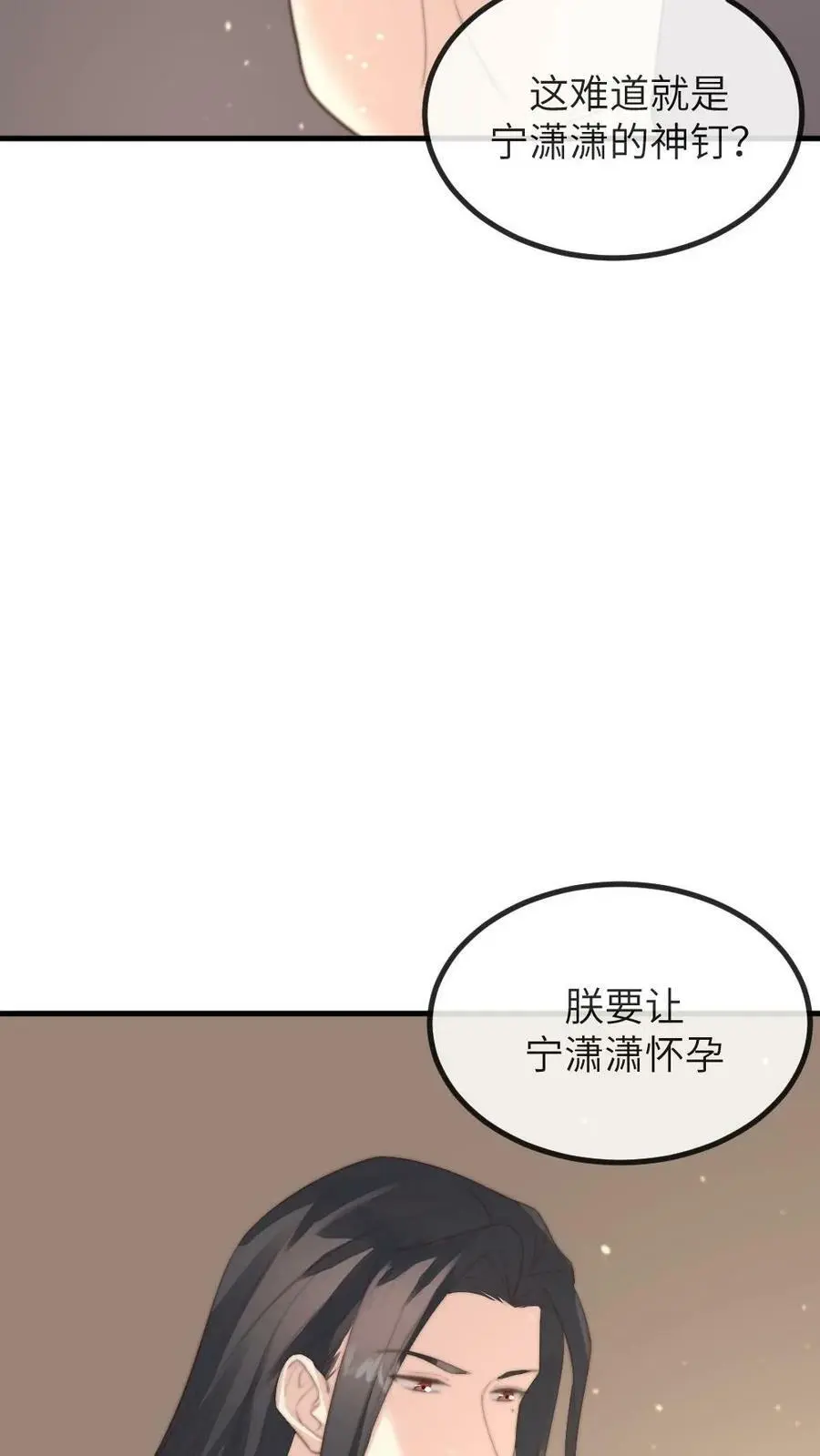 让你当宫女漫画,第147话 顾常在是要打太后的脸2图