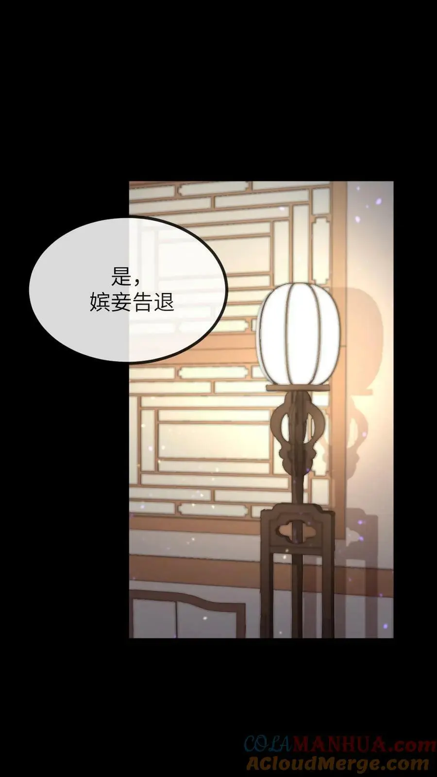 让你当宫女你让暴君跪搓衣板漫画免费观看漫画,第174话 她诞下皇嗣那日，便是她血崩而亡之时1图