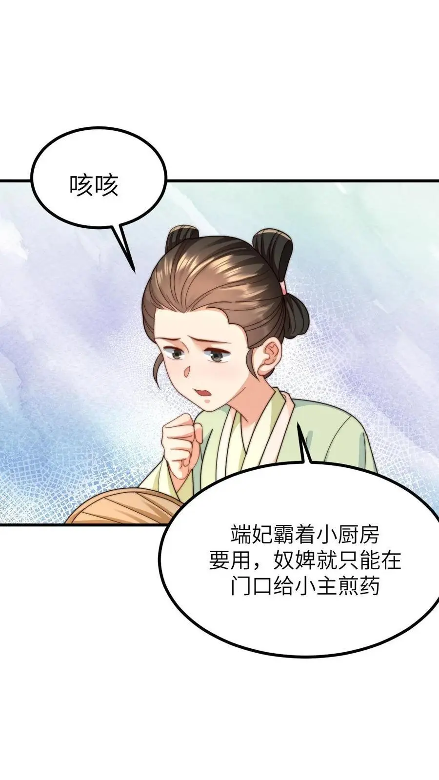 你让暴君跪搓衣板?小说漫画,第235话 把端妃宫里的东西当柴火2图