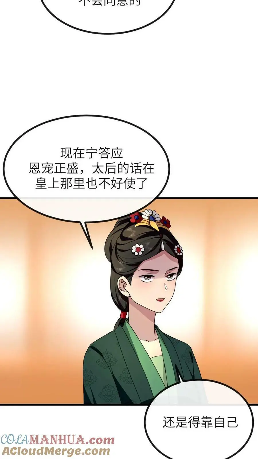 让你当宫女你让暴君跪搓衣板宁潇潇番茄小说漫画,第166话 这使臣和炸鸡桶老爷爷太像了吧！1图