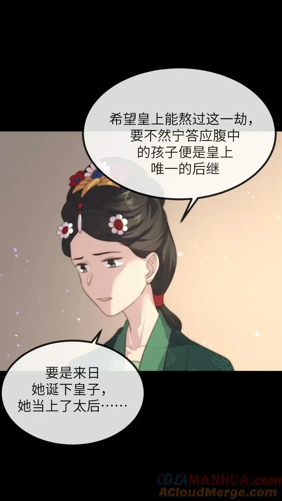 让你当宫女你让暴君跪搓衣板漫画免费观看漫画,第174话 她诞下皇嗣那日，便是她血崩而亡之时1图