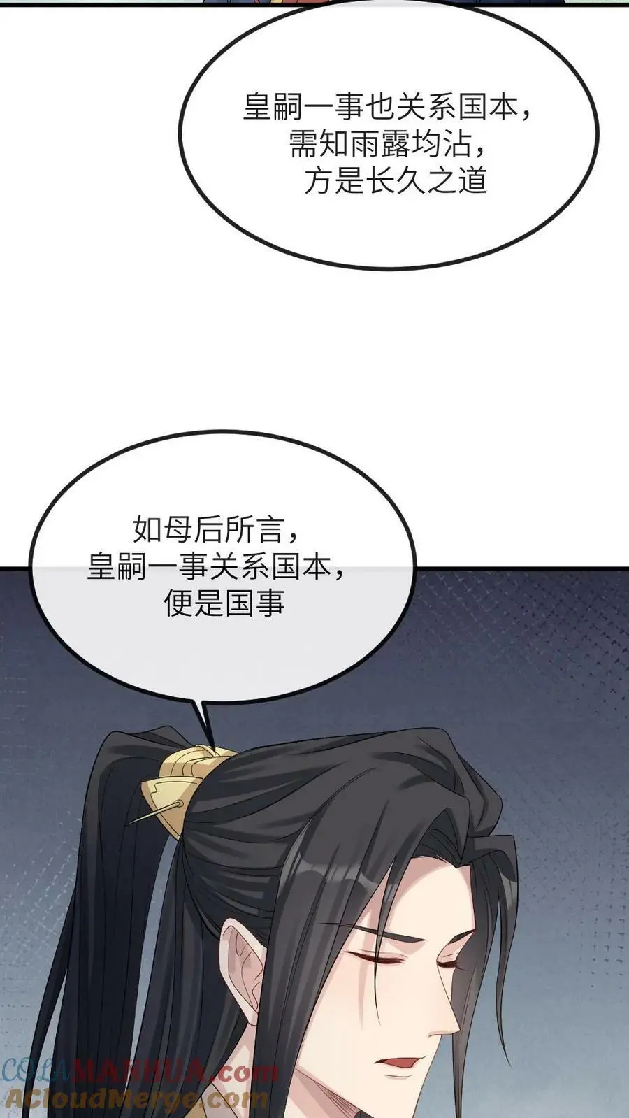 让你当宫女你让暴君跪搓衣板最新话漫画,第103话 暴君为了我感染了风寒？1图