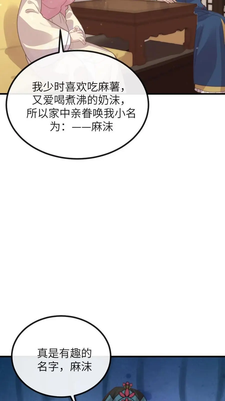 让你当宫女你让暴君跪搓衣板免费漫画,第211话 新任务，扇皇后一个大耳光2图