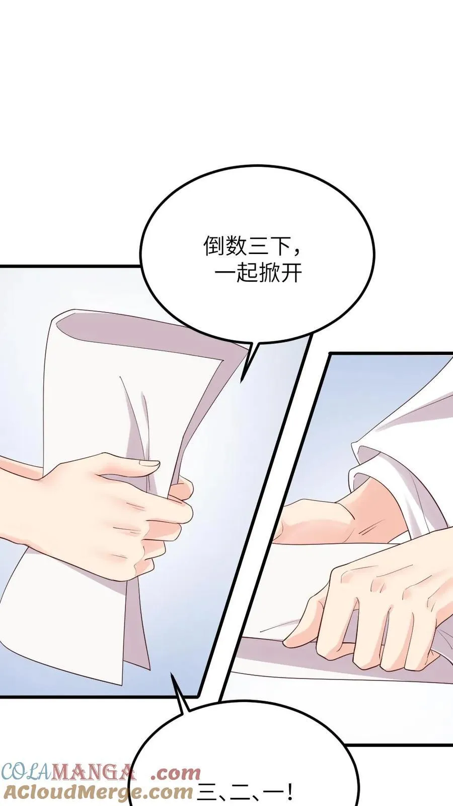 让你当宫女你让暴君跪搓衣板小说番茄漫画,第305话 想她所想，盼她所盼1图