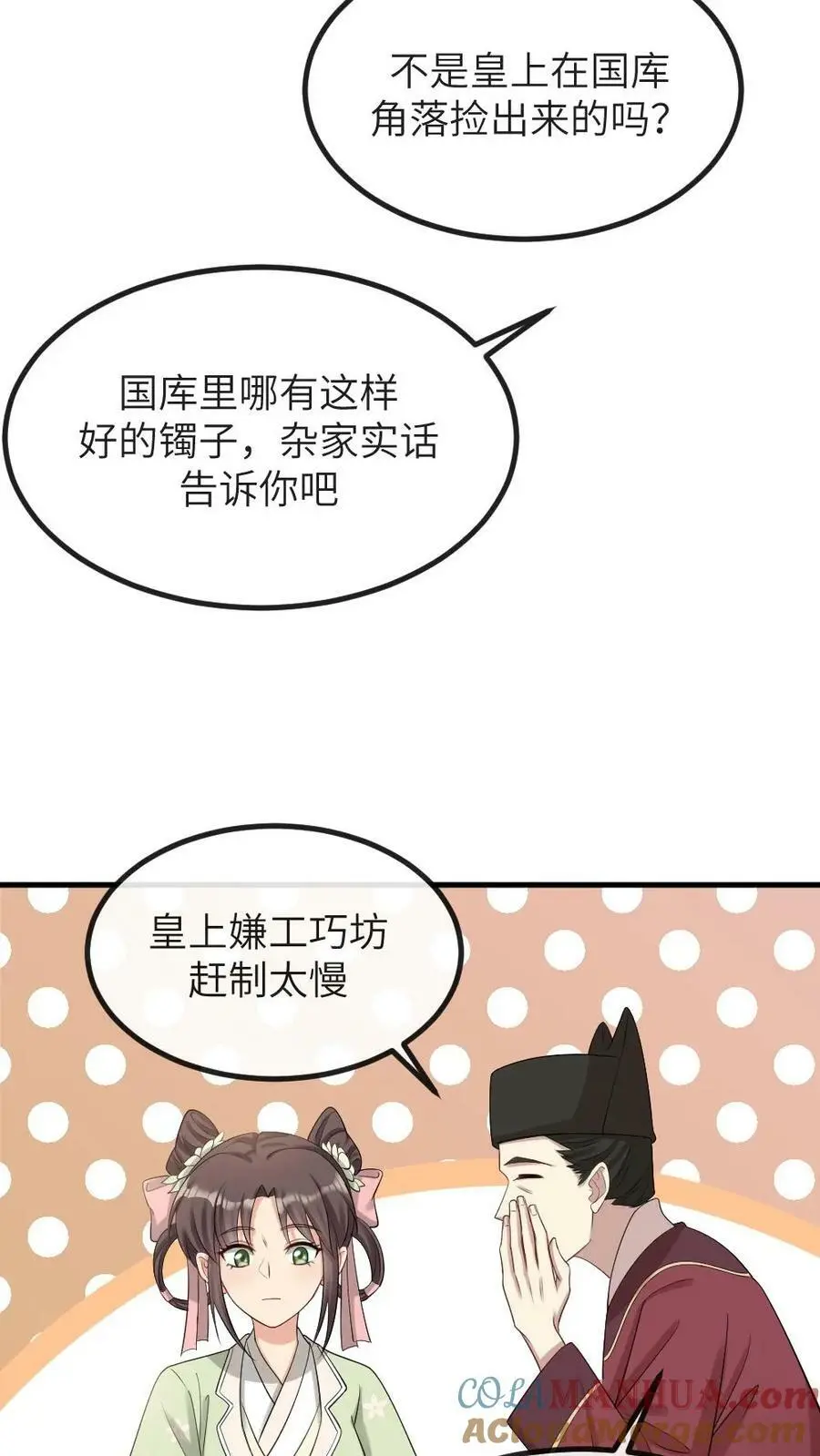 你让暴君跪搓衣板?65漫画,第103话 暴君为了我感染了风寒？1图