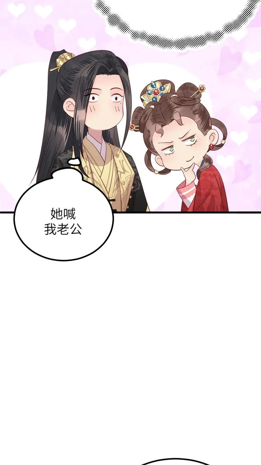 让你当宫女你让暴君跪搓衣板免费漫画,第301话 十日后便是太后的死期2图