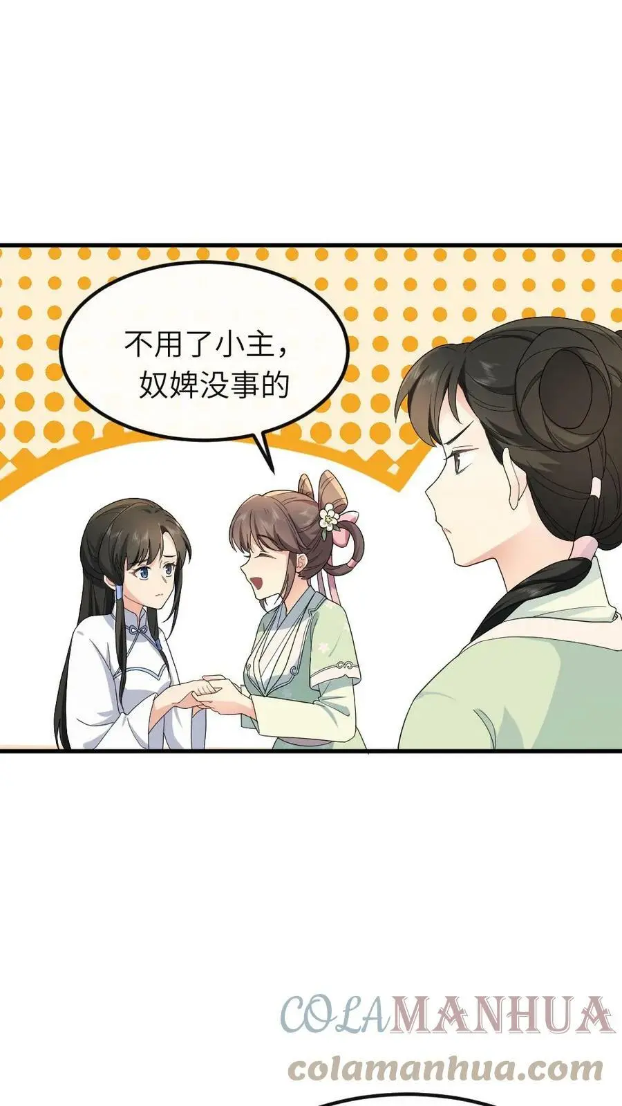 让你当宫女你让暴君跪搓衣板小说结局漫画,第49话 顾似锦是天使1图