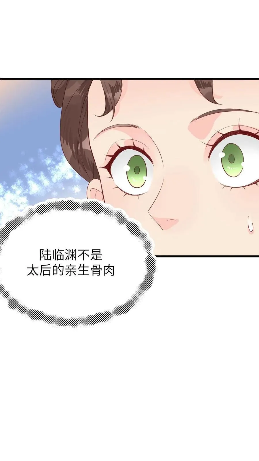 让你当宫女你让暴君跪搓衣板?漫画,第301话 十日后便是太后的死期2图