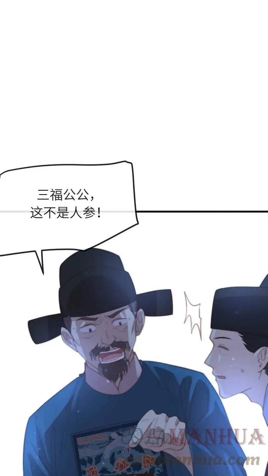 你让暴君跪搓衣板?65漫画,第47话 让你刚才对我那种态度1图