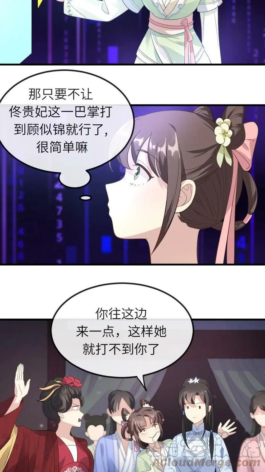 你让暴君跪搓衣板?免费漫画漫画,第16话 剧情怎么崩我身上了？1图