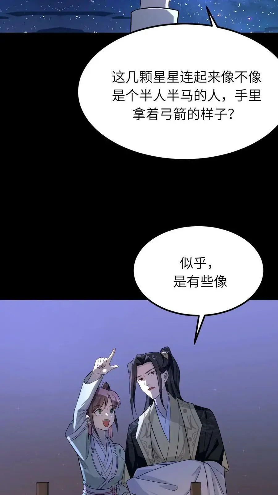 让你当宫女你让暴君跪搓衣板动漫视频免费观看合集漫画,第69话 皇上如果有不开心的事，可以说给我听~2图