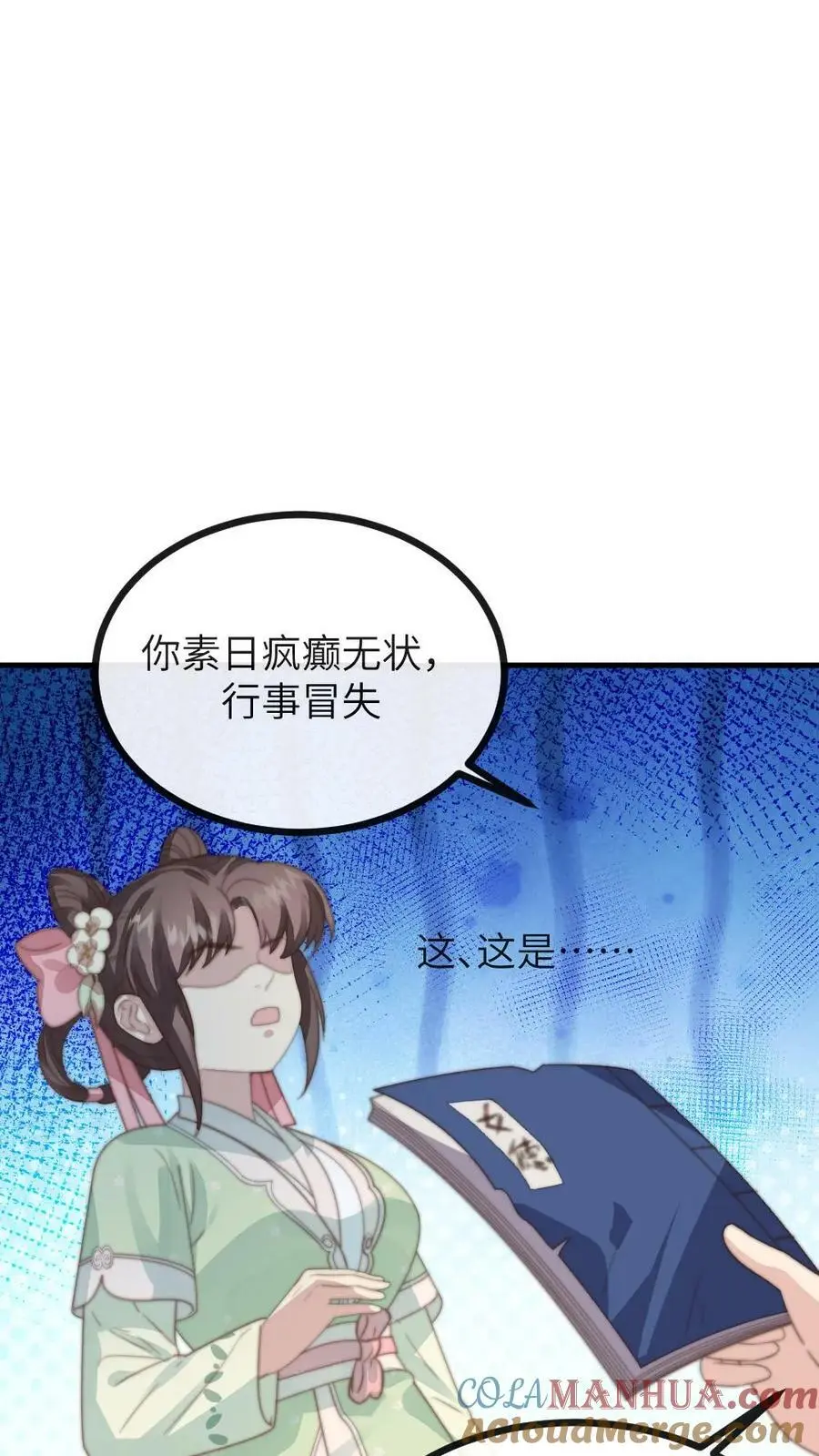 让你当宫女你让暴君跪搓衣板?漫画,第128话 做男人让你不快乐了吗？1图