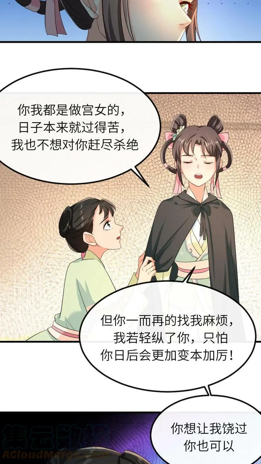 让你当宫女你让暴君跪搓衣板最新话漫画,第33话 这不就是证据嘛1图