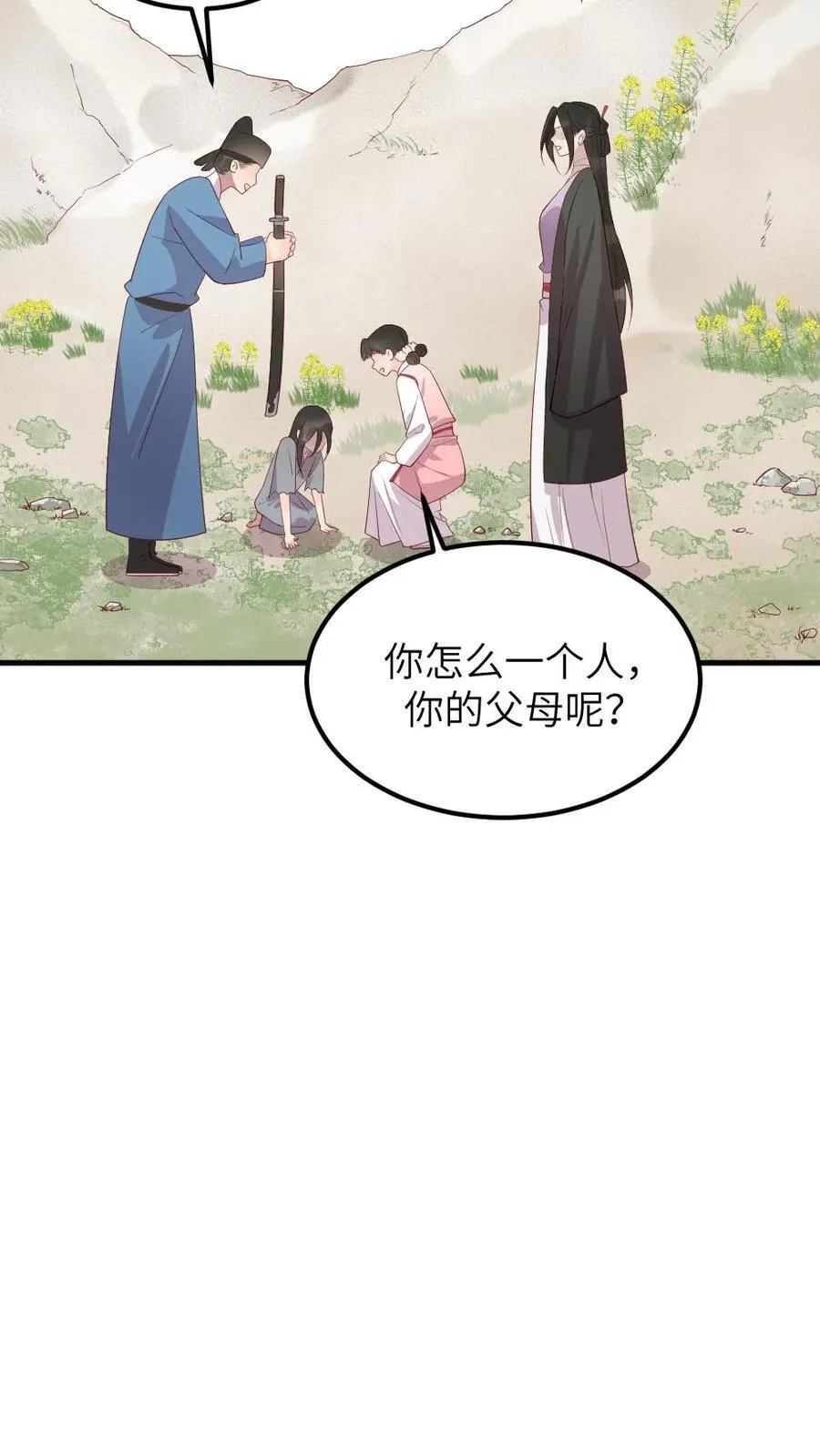 让你当宫女你让暴君跪搓衣板宁潇潇番茄小说漫画,第308话 庆阳收养一个孩子2图