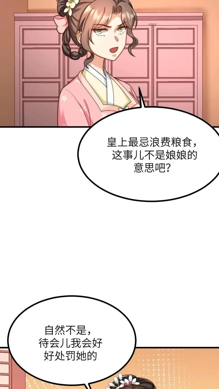 让你当宫女你让暴君跪搓衣板全文漫画,第235话 把端妃宫里的东西当柴火2图