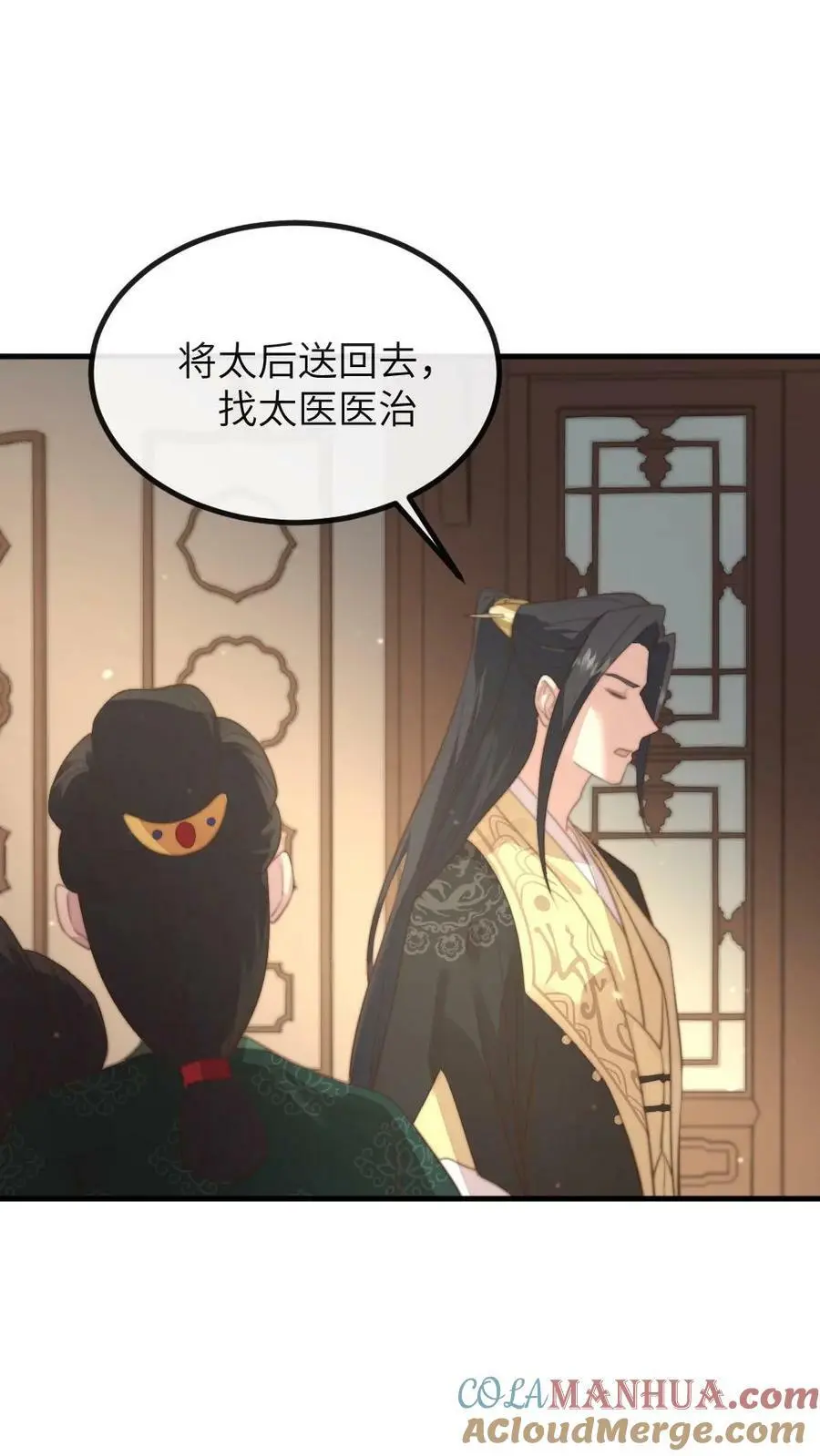 让你当宫女漫画,第186话 朕有‘正事’和你一起办1图