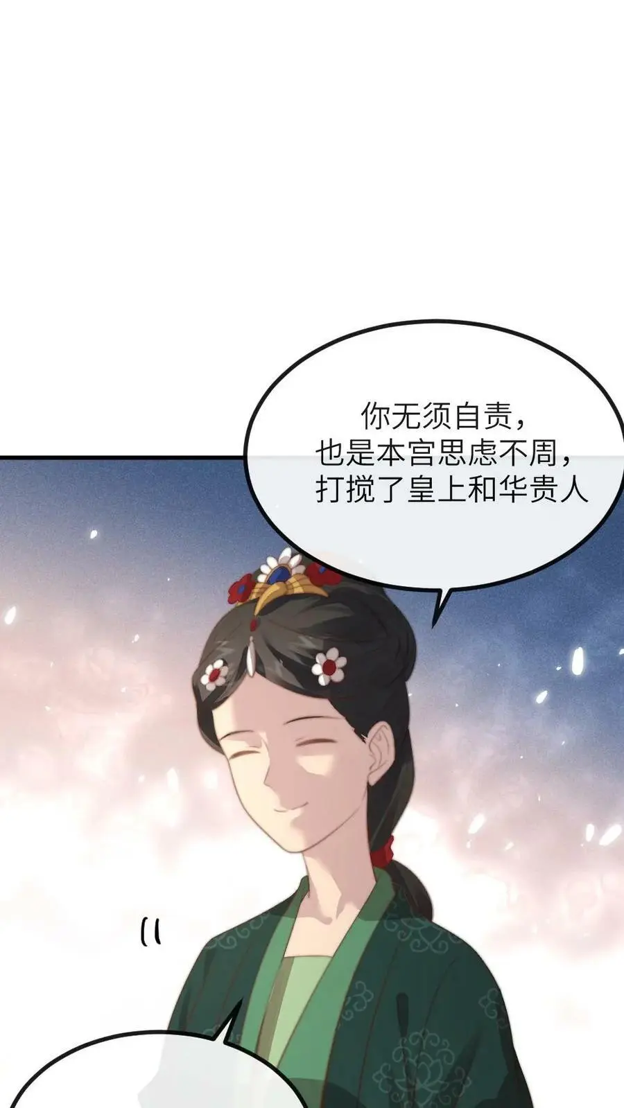 你让暴君跪搓衣板?小说漫画,第190话 夺舍功能开启2图