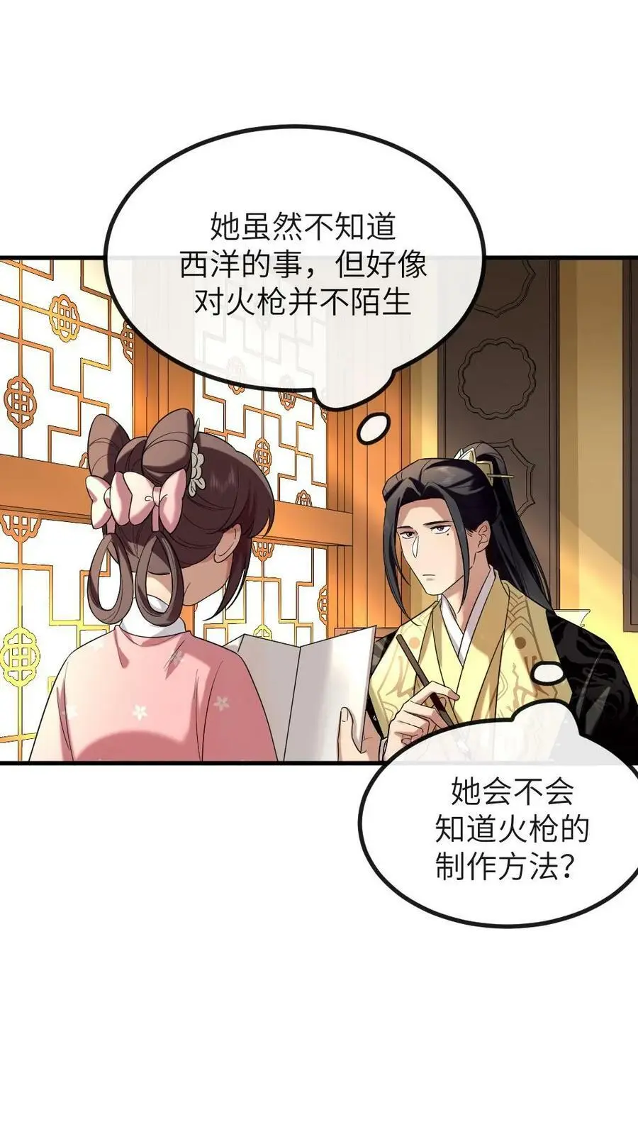 你让暴君跪搓衣板?小说漫画,第187话 嫔妾想看皇上劈叉2图