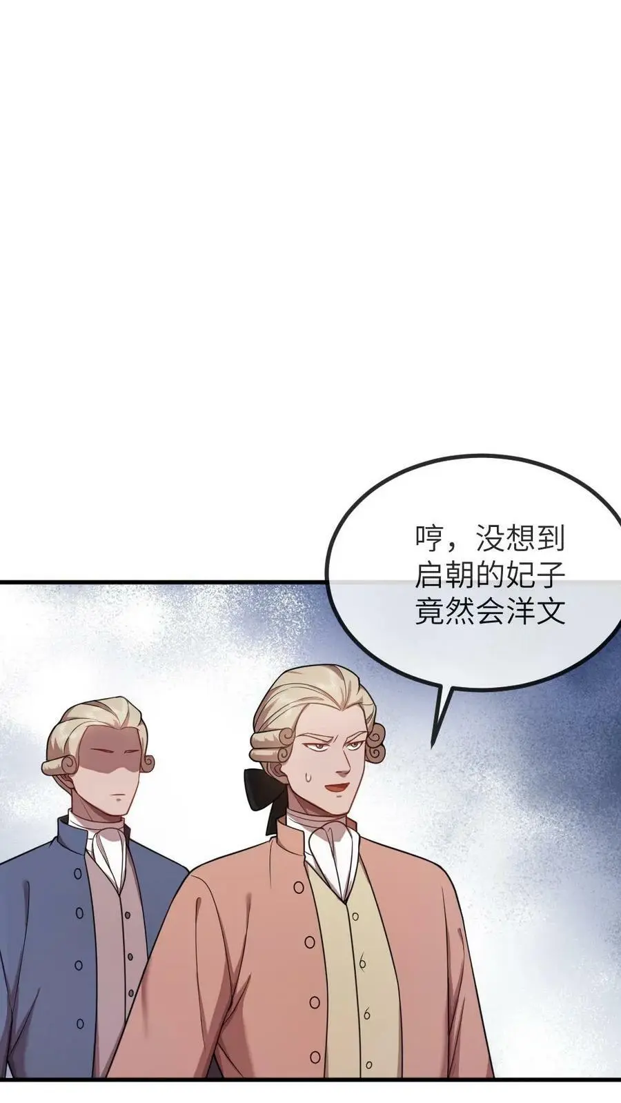 让你当宫女你让暴君跪搓衣板全文漫画,第169话 宁答应，用洋文“回敬”他2图