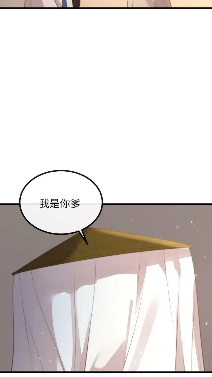 让你当宫女你让暴君跪搓衣板漫画,第176话 我是你爹2图