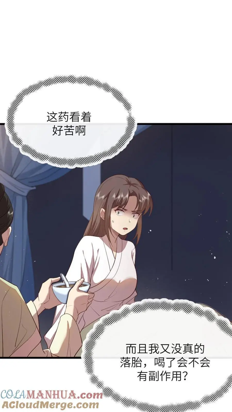 让你当宫女你让暴君跪搓衣板免费漫画,第201话 我相信姐姐不会害我的1图