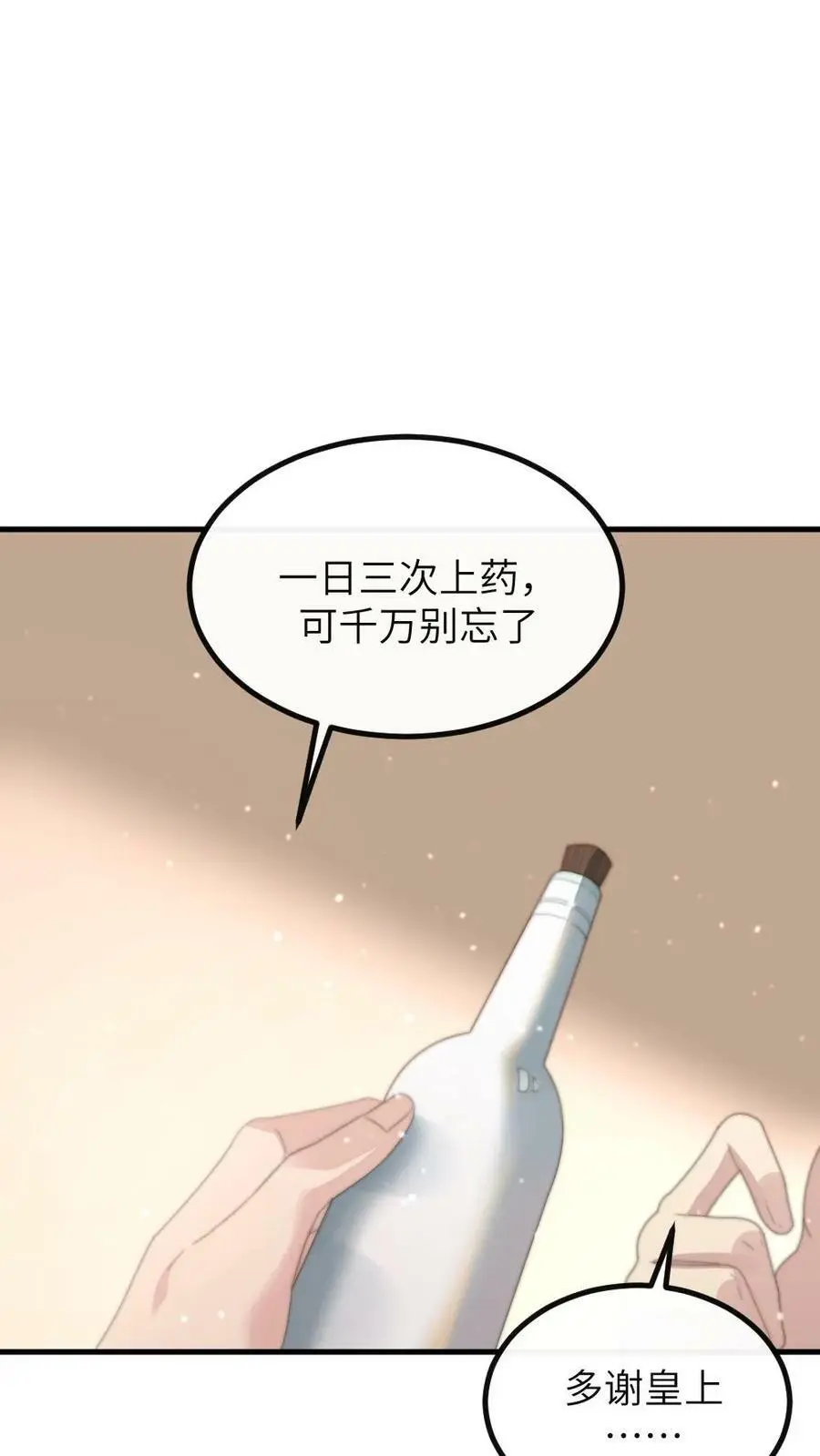 让你当宫女你让暴君跪搓衣板小说结局漫画,第181话 宁答应的腿比皇嗣重要2图