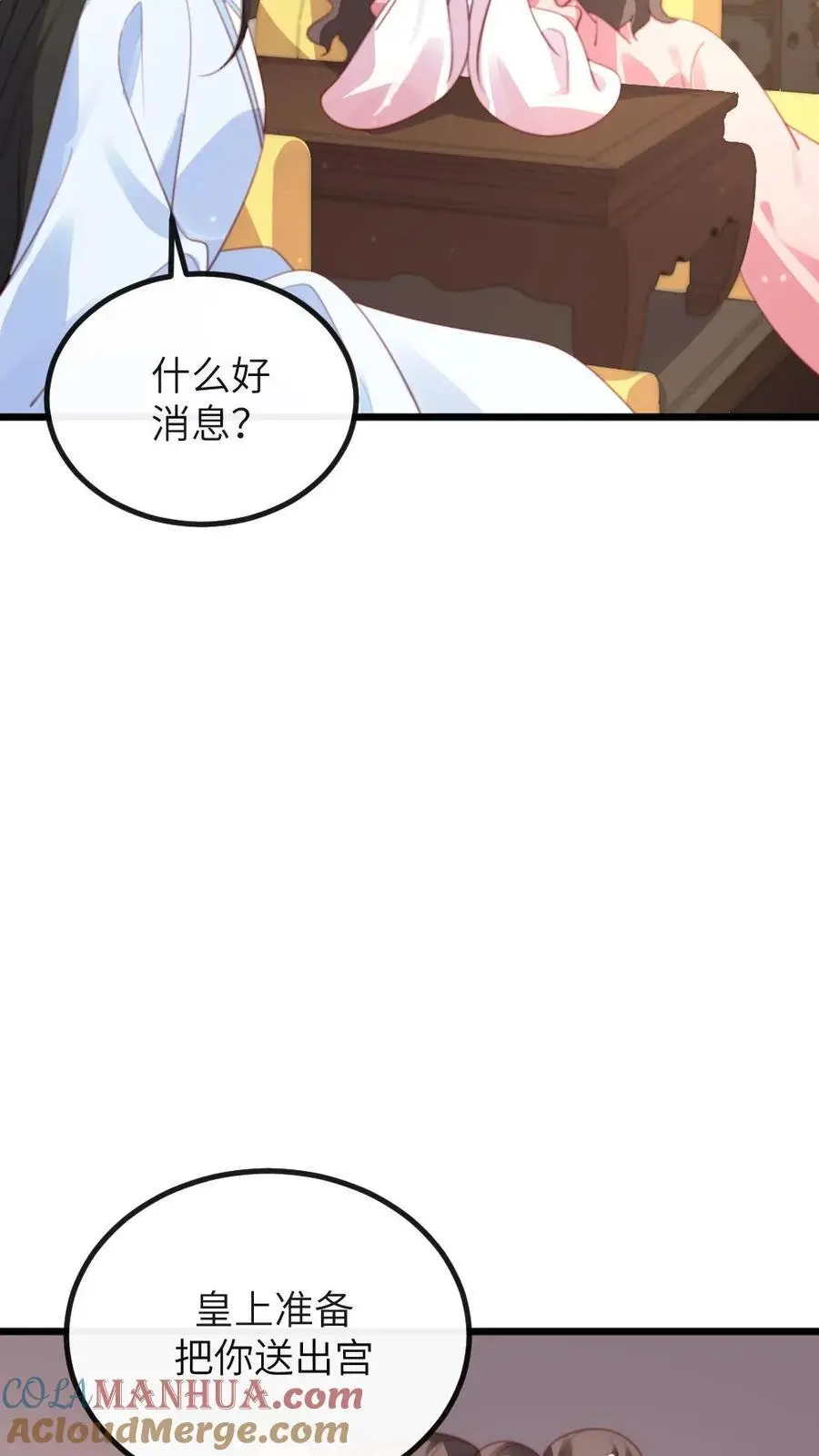 让你当宫女你让暴君跪搓衣板宁潇潇番茄小说漫画,第285话 潇潇，我舍不得你1图