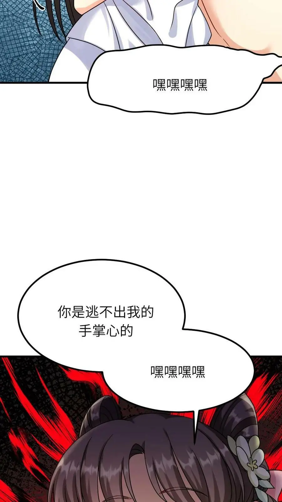 让你当宫女你让暴君跪搓衣板最新话漫画,第84话 宁潇潇，还朕清白！2图