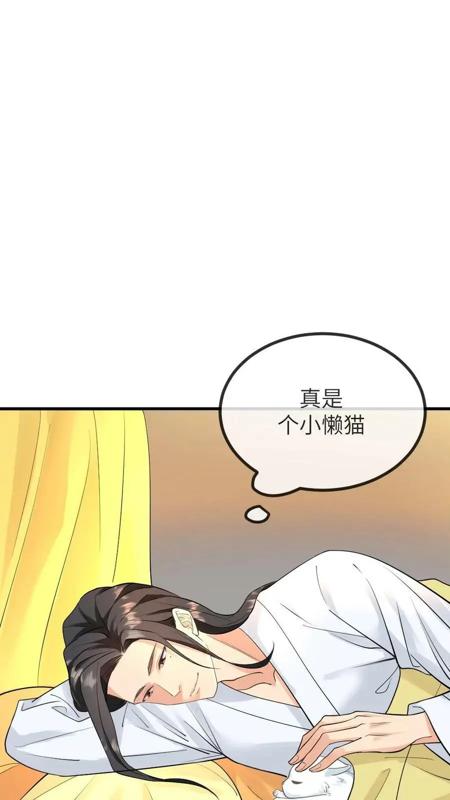 让你当宫女，你让暴君跪搓衣板？漫画,第194话 朕说的才不是梦话2图