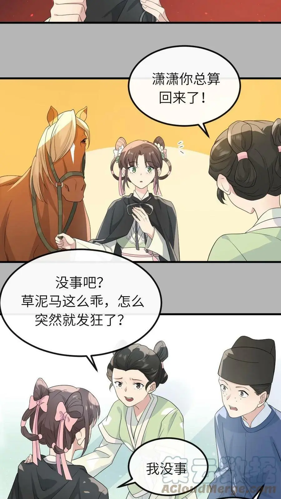 让你当宫女你让暴君跪搓衣板免费下拉式漫画,第32话 你有证据吗？1图