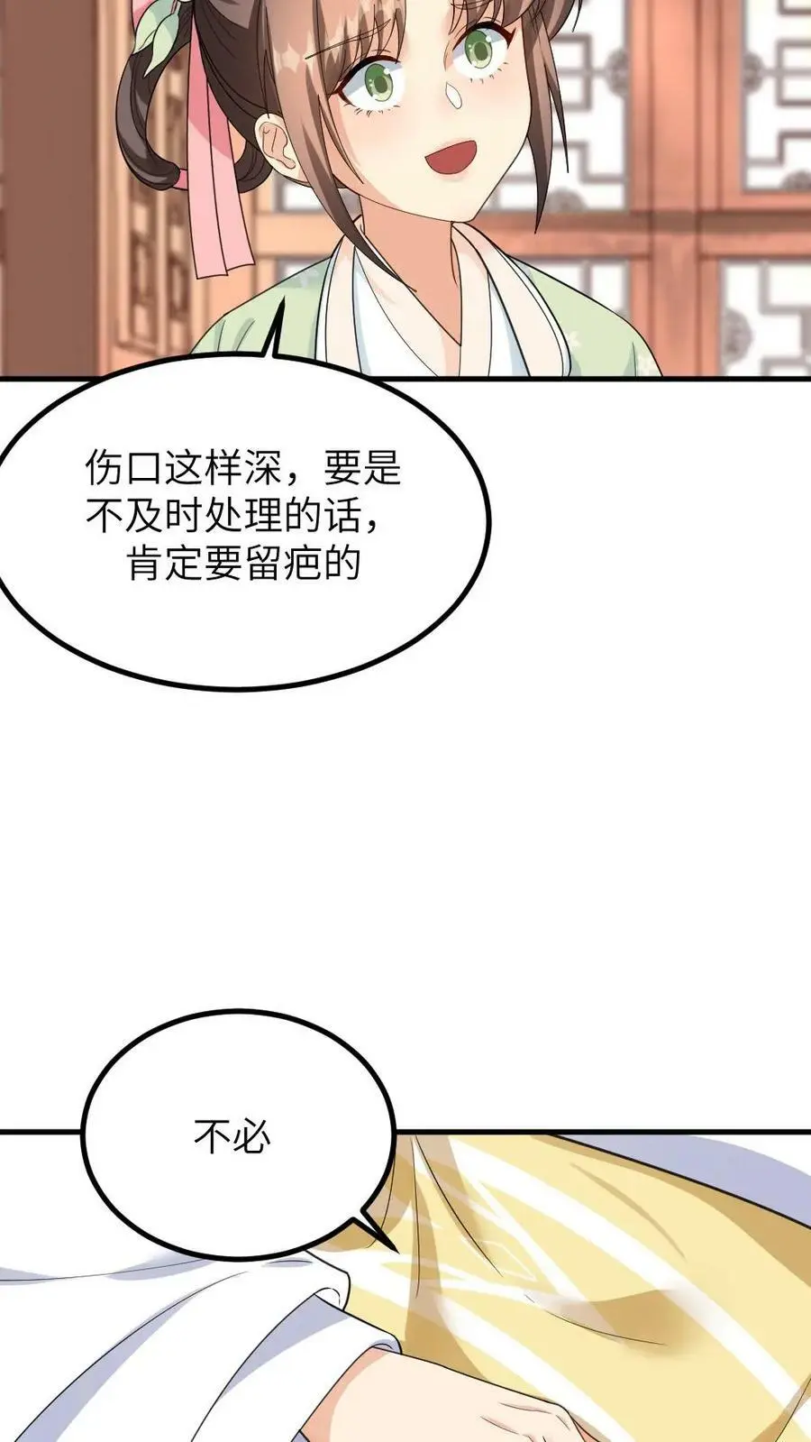 让你当宫女，你让暴君跪搓衣板？漫画,第117话 陆临渊总是拒绝任何人的关心2图