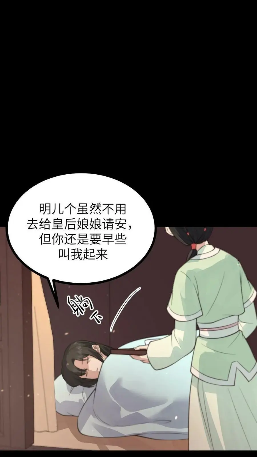 让你当宫女漫画,第131话 大胆顾似锦，竟做出这样的事2图