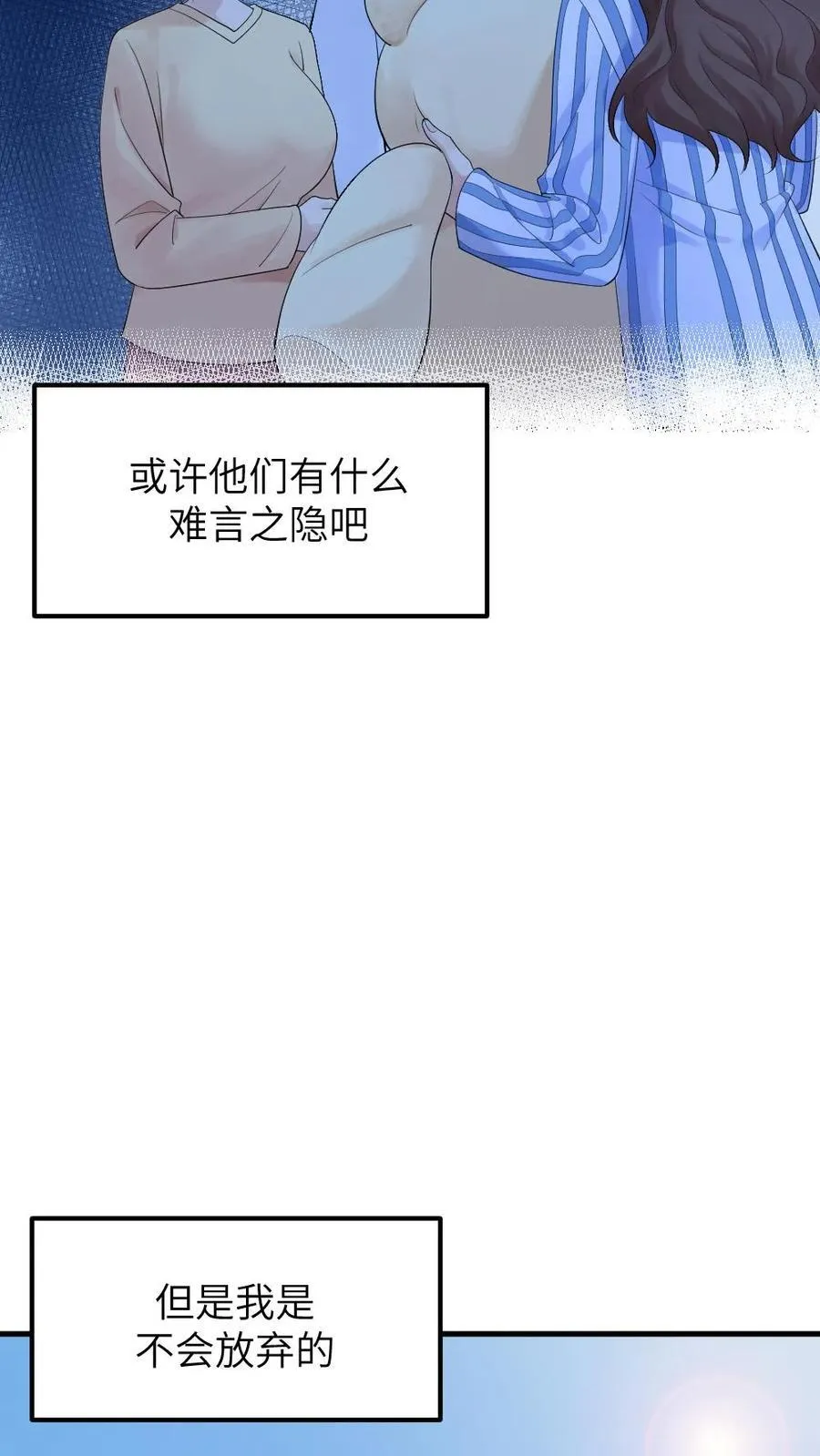 让你当宫女你让暴君跪搓衣板小说结局漫画,第314话 要你久等了2图