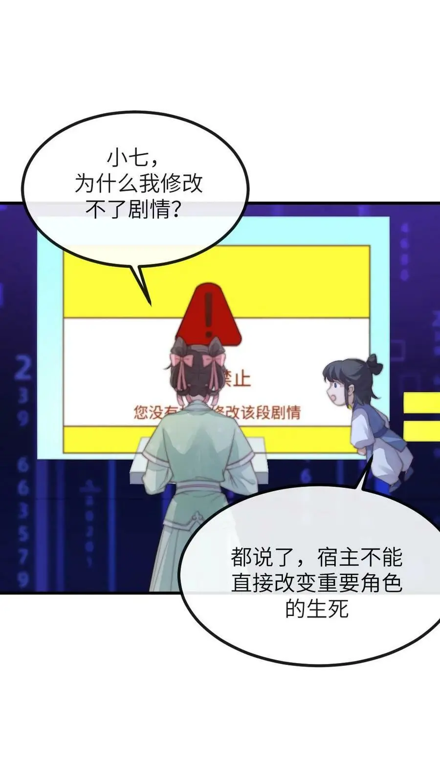 让你当宫女你让暴君跪搓衣板宁潇潇番茄小说漫画,第106话 我要问心无愧地回去！2图