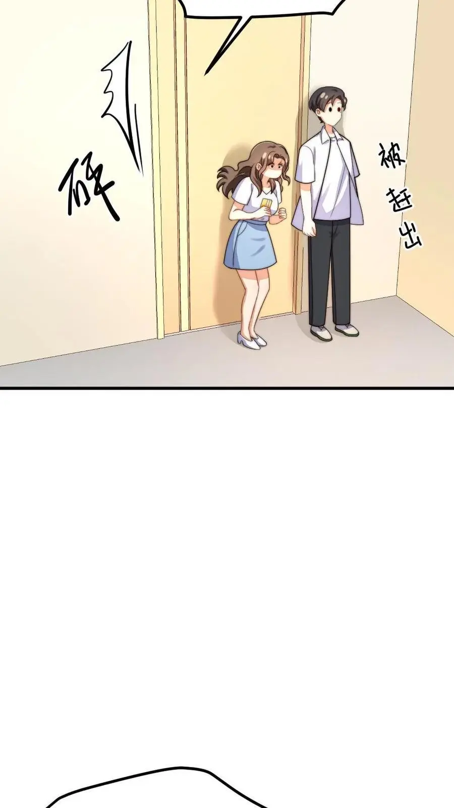 让你当宫女你让暴君跪搓衣板最新话漫画,第223话 卡里有一百万！花不完不许回家！2图