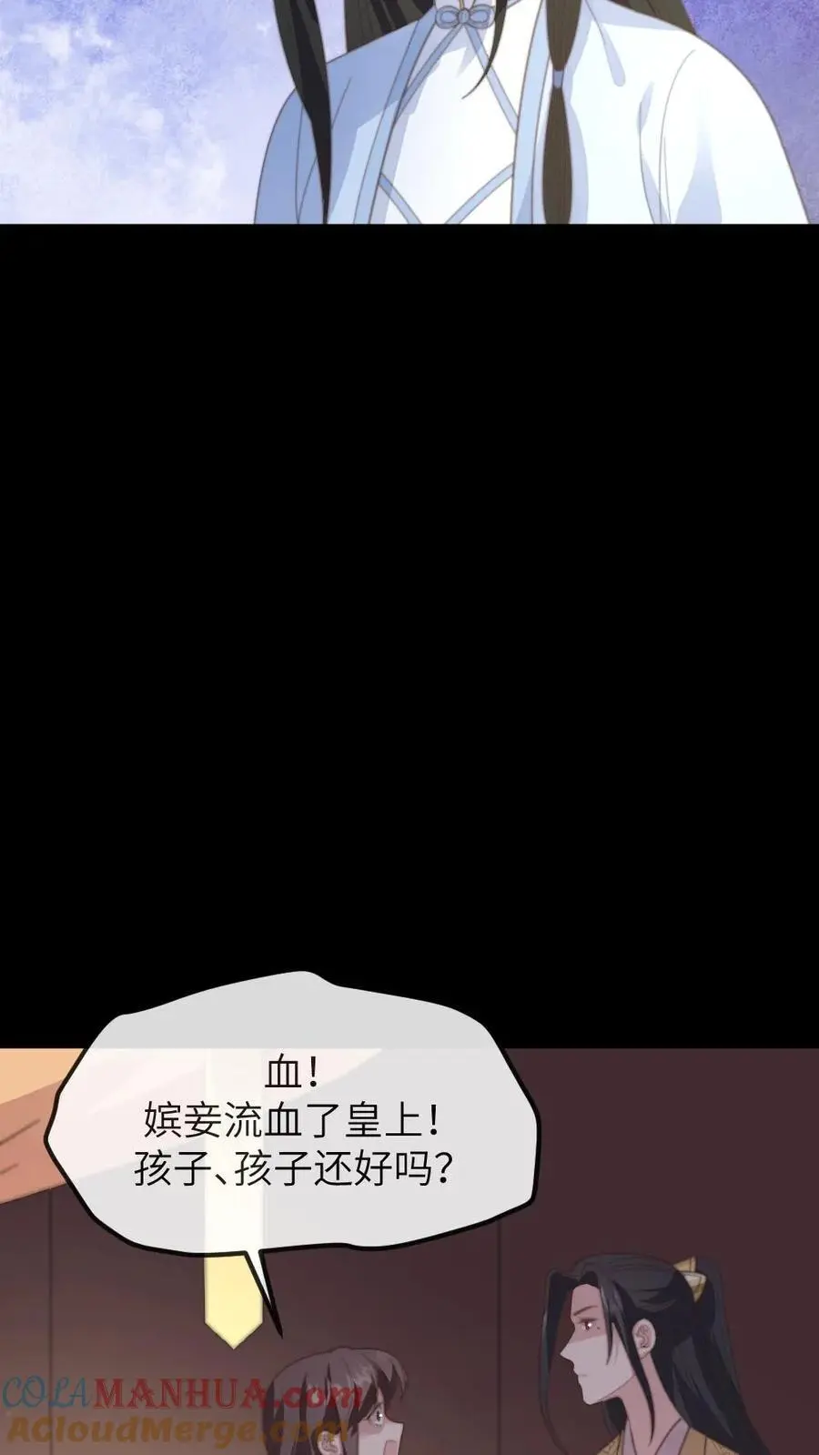 让你当宫女你让暴君跪搓衣板宁潇潇番茄小说漫画,第200话 潇潇演技爆棚1图