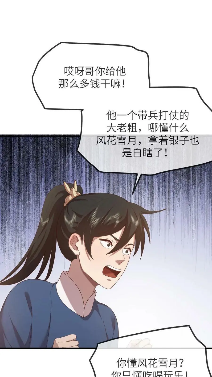 让你当宫女你让暴君跪搓衣板免费下拉式漫画,第161话 她肚子里没孩子？2图