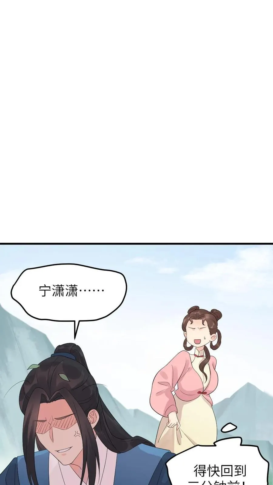 让你当宫女你让暴君跪搓衣板动漫视频免费观看合集漫画,第306话 金手指对陆临渊不起作用了？2图