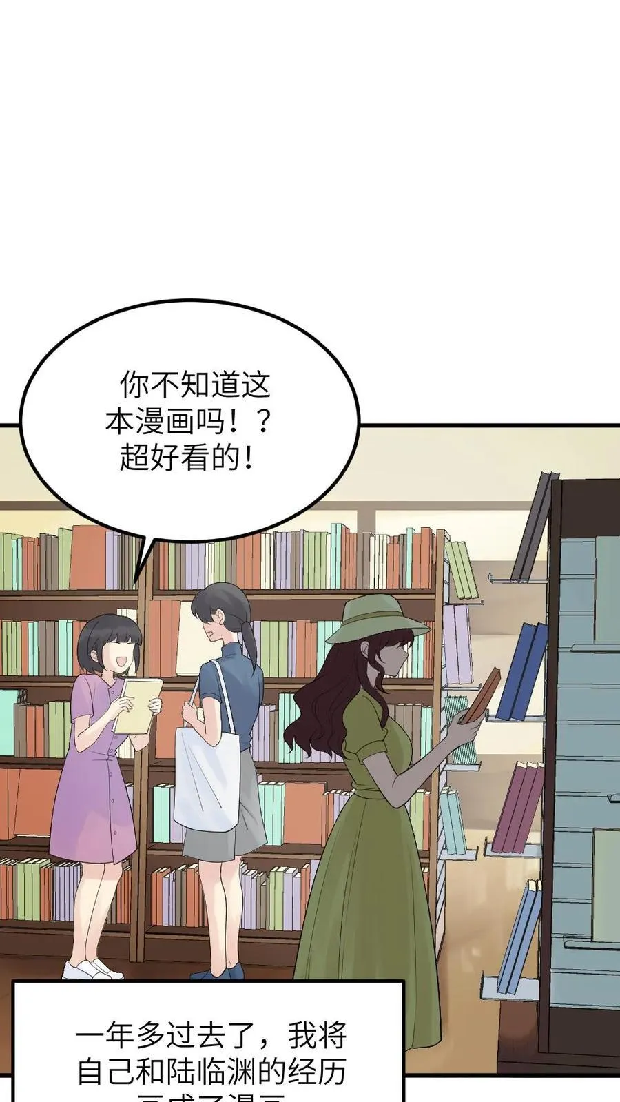 让你当宫女你让暴君跪搓衣板动漫视频免费观看合集漫画,第314话 要你久等了2图